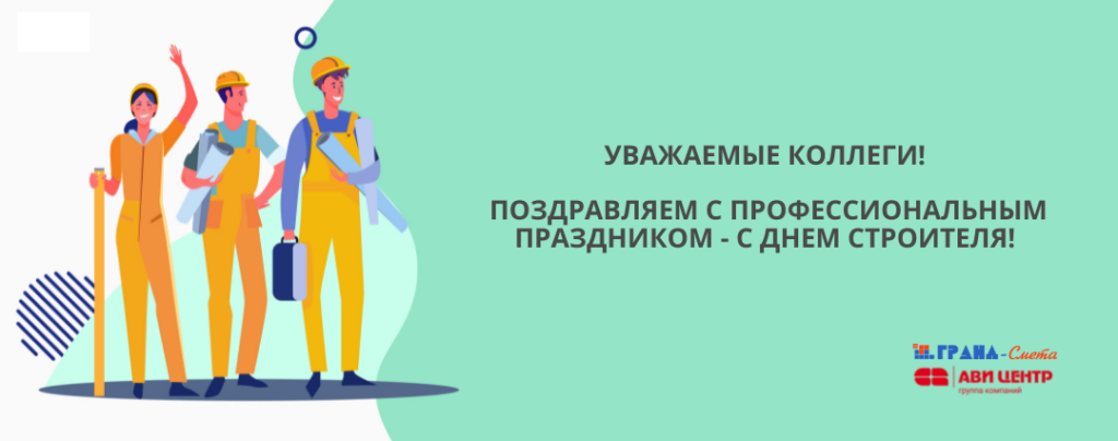 avi-czentr-kartinka-na-sajt-novost-12-1024x404