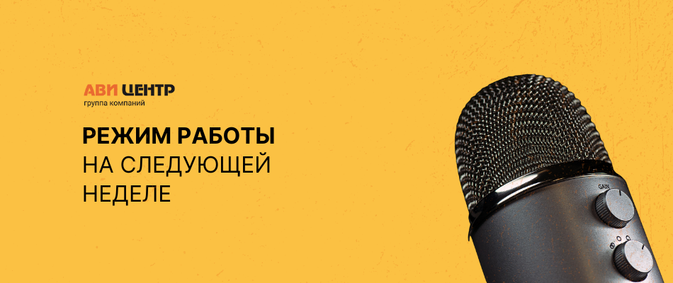 avi-czentr-kartinka-na-sajt-novost-27