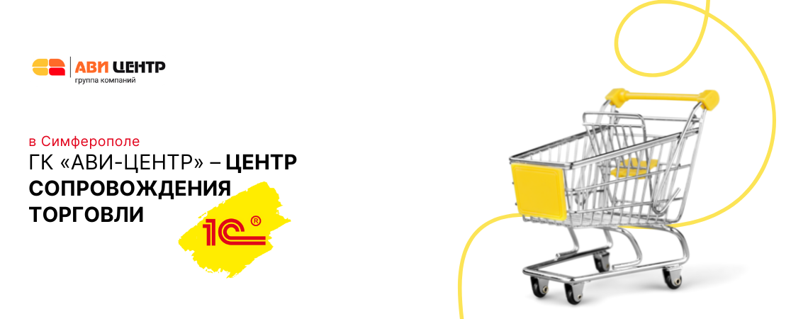 avi-czentr-kartinka-na-sajt-novost-43-1140x450