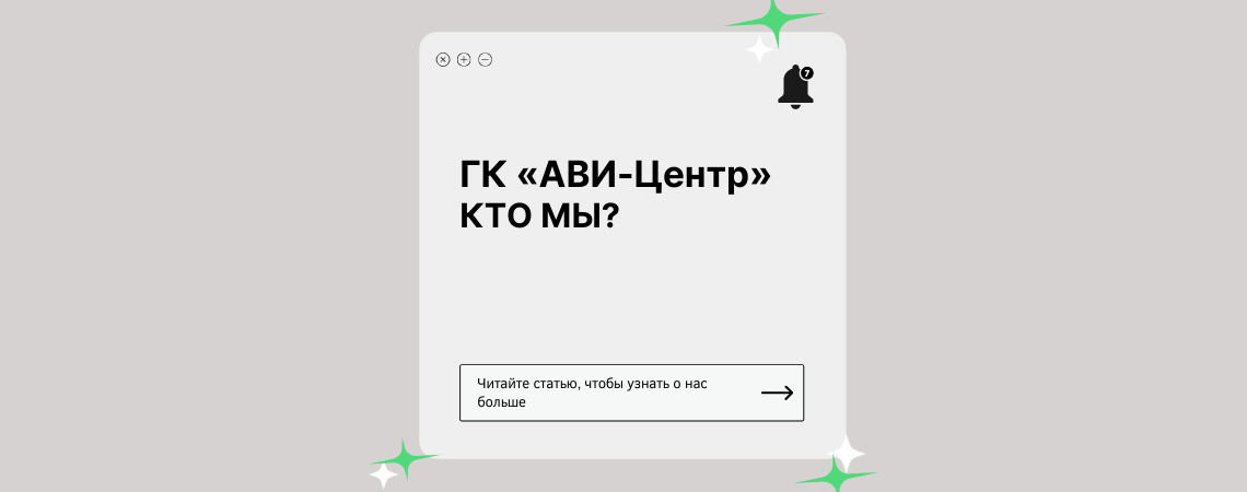 avi-czentr-kartinka-na-sajt-novost-54-1140x450