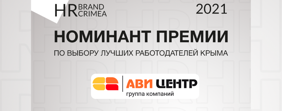 avi-czentr-kartinka-na-sajt-novost-59-1140x450