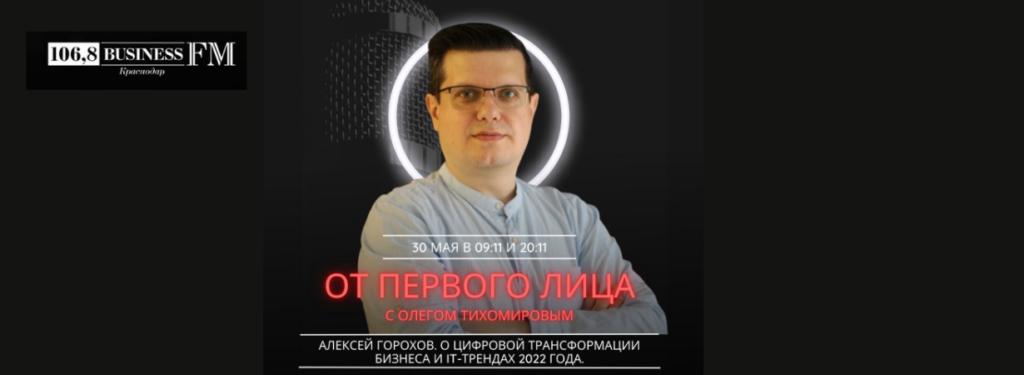 podkast1_gorohov-1024x375