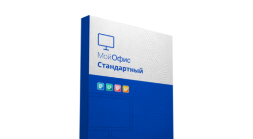 МойОфис Стандартный