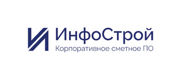 ИНФОСТРОЙ