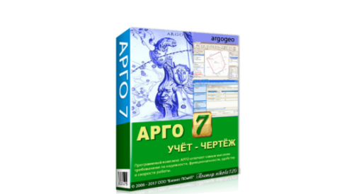 Программный комплекс АРГО