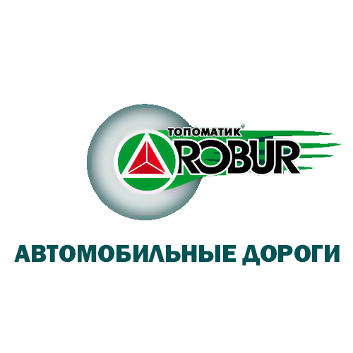 Топоматик Robur - Автомобильные дороги