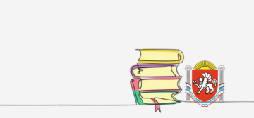 Минстрой Республики Крым