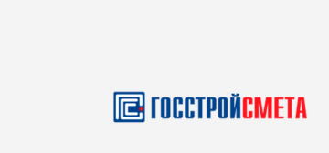Программный комплекс Госстройсмета