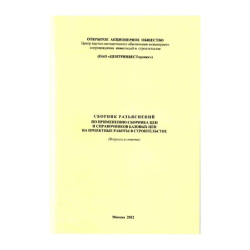 Исполнительная документация в строительстве