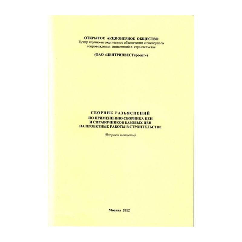 Исполнительная документация в строительстве