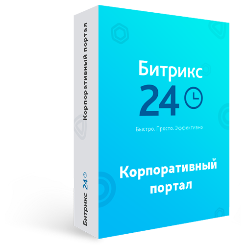 Программа для ЭВМ "1С-Битрикс24". Лицензия Корпоративный портал - 500 (12 мес.) - Новая лицензия