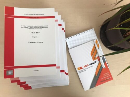 Государственные элементные сметные нормы (ГЭСН) на строительные и специальные строительные работы.